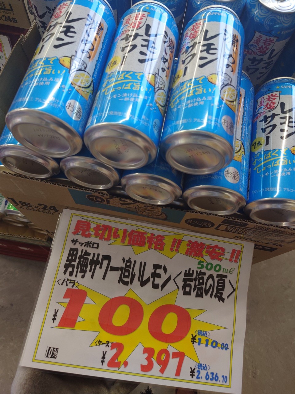 結婚祝い 500ml×6本 濃いめのレモンサワー 酎ハイ 岩塩の夏 レモン